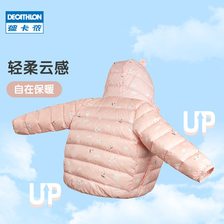 DECATHLON 迪卡侬 儿童轻薄羽绒服男女童上衣秋冬保暖外套羽绒衣KIDD