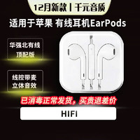 施奈登 EarPods适用于苹果Lightning双耳耳机无损降噪适用iphoneXR