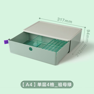 得力（deli）自由组合抽屉收纳盒办公宿舍桌面叠加大容量收纳箱柜储物盒 祖母绿 带可拆分隔板 XDM31