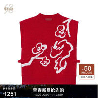 鄂尔多斯1980灵龙闹春新年红 圆领儿童生肖羊绒背心 大红 110cm