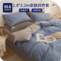 HLA 海澜之家 四件套纯棉100%新疆全棉床品套件 家纺床上双人加大床单枕套180