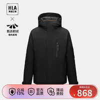 海澜之家（HLA）羽绒服男23三防极光超能鹅绒服外套男冬季HWRAD4Y132A 黑色D2 165/84A/S