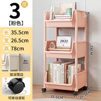 索尔诺（SuoErnuo）书架落地可移动置物架零食架玩具收纳架小推车简易架子带轮储物架 3层粉色(U型顶)带滚轮+挂钩