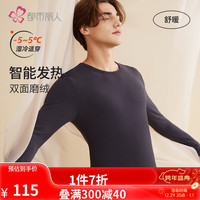 都市丽人保暖内衣男双面磨绒圆领贴身软绒修身高弹男士保暖内衣套装4W31A8 黑色 L