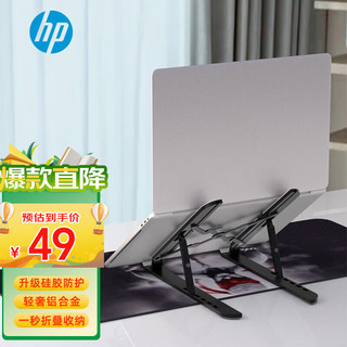 HP 惠普 笔记本支架 电脑支架散热器 散热支架折叠便携6档升降 适用星14Pro/15/战66/战X/暗影精灵9/8 黑色