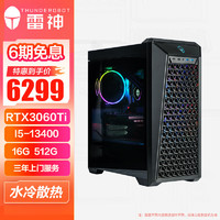 ThundeRobot 雷神 黑武士SE 游戏主机（i5-13400、16G、512G、RTX3060Ti）