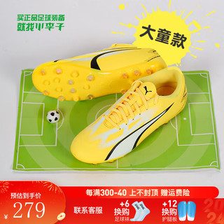 彪马小李子:PUMA/彪马ULTRA MG短钉入门级青少年足球鞋男107532 04 10753204 37码 (230MM)