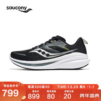 Saucony索康尼全擎22男跑鞋缓震舒适跑步鞋训练运动鞋黑白40