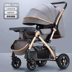 Anbeini 安贝尼 婴儿推车可坐可躺婴儿车轻便一键折叠减震高景观双向儿童宝宝车 高级灰