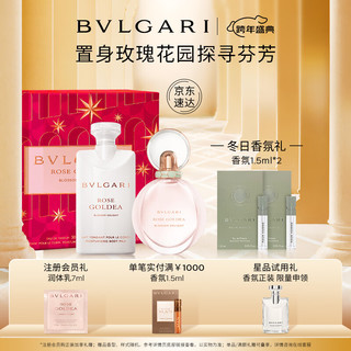 BVLGARI 宝格丽 沐光玫香香水礼盒 玫瑰花香持久女香水 新年