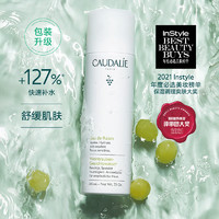 PLUS会员：CAUDALIE 欧缇丽 葡萄水保湿舒缓喷雾 200ml