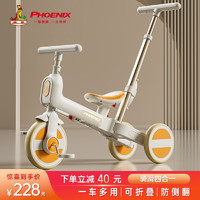 PHOENIX 凤凰 儿童三轮车儿童车1-3岁儿童脚踏车宝宝三轮车可推可骑儿