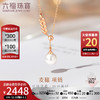 六福珠宝18K金麦穗淡水珍珠彩金项链套链定价 F87DSKN0019R 总重约2.35克