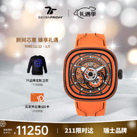 SEVENFRIDAY七个星期五P系列玩转色彩方表盘防水潮流机械手表 PS3/03