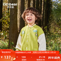 齐齐熊 cicibear男童棒球服外套春季儿童春装上衣宝宝衣服2024新 草木绿 110cm