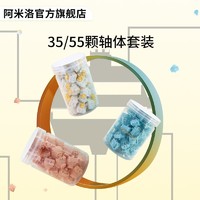 VARMILO 阿米洛 轴体罐客制化套件雏菊黄L机械轴 凯华臻静臻轻