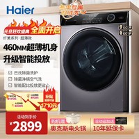 Haier 海尔 超薄纤美系列 XQG90-HBD14126L 洗烘一体机 9KG