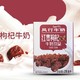 风行牛奶 红枣枸杞牛奶饮品 200ml*12盒整箱