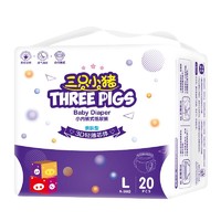 THREE PIGS 三只小猪 3D轻薄系列 拉拉裤 L20片