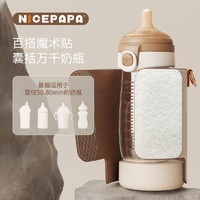 Nice Papa 奶爸爸 Nicepapa）无线便携式调奶器智能奶瓶保温套婴儿宝宝外带温奶热奶泡奶暖奶器