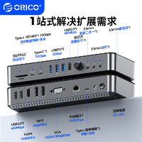 ORICO 奥睿科 Type-c扩展坞四屏异显20合一