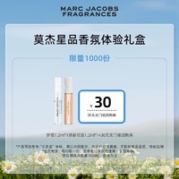 MARC JACOBS 莫杰 试管香1.2ml*2