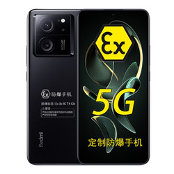 MI 小米 Redmi K60 至尊版 定制防爆手机 化工厂EX医药工业石油天然气专用 防爆定制版（带证书）