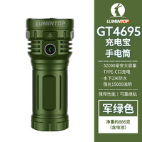 LUMINTOP 雷明兔 GT4695手电筒强光 15000流明 充电宝手电 防水户外爬山露营探照灯 长续航充电宝手电