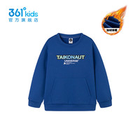 361°童装男童套头卫衣年冬季中大童运动休闲上衣 银河钴蓝 130