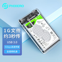 斐数 USB3.0 移动硬盘盒2.5英寸外置硬盘壳 外接SATA串口台式笔记本电脑机械固态SSD硬盘盒子