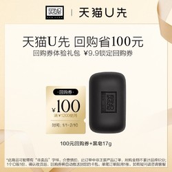 ERNO LASZLO 奥伦纳素 海泥焕肤黑皂17g