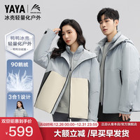 鸭鸭羽绒服鸭鸭（YAYA）冰壳系列三合一户外鹅绒羽绒服女连帽时尚外套ZH 冰川蓝色 XL