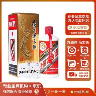 移动端、京东百亿补贴：MOUTAI 茅台 贵州飞天茅台酒 53度 酱香型白酒  收藏宴请佳品 2011年 500mL 1瓶