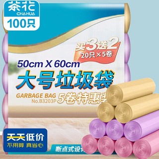 CHAHUA 茶花 垃圾袋中大号加厚100只50*60cm家用厨房清洁袋平口收纳袋