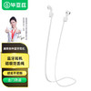 Biaze 毕亚兹 适用苹果Airpods2/pro/3无线蓝牙耳 机防丢绳 小米华为漫步者耳机通用 磁吸收纳运动防脱落EJ08白