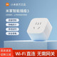 MI 小米 智能插座3代 多功能远程控制家庭智能wifi插座开关无线电源控制开关