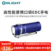 OLIGHT 傲雷 指挥家Baton 4 强光手电筒 家用户外便携超亮长续航充 绅士蓝