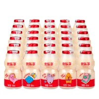 优乐多 乳酸菌 酸奶饮料 益生菌发酵 100ml*20瓶