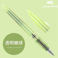 JINHAO SAFE 金豪 jinhao)钢笔 EF尖 5支墨囊