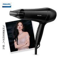 PHILIPS 飞利浦 BHC020 电吹风 酷黑色1800W大功率