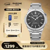 RARONE 雷诺 手表  领航者双子星经典商务黑面自动机械表男士手表防水钢带腕表