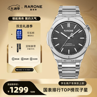 RARONE 雷诺 手表  领航者双子星经典商务黑面自动机械表男士手表防水钢带腕表