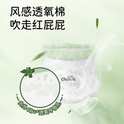 Chiaus 雀氏 小微风婴儿纸尿裤 S27片