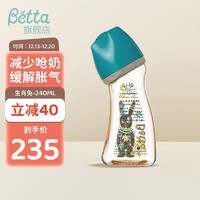 Bétta 蓓特 Betta蓓特新生儿进口奶瓶兔年生肖款宽口径减少呛奶胀气PPSU奶瓶 240ml