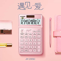 CASIO 卡西欧 日本casio/卡西欧JW-200SC办公计算器财务会计12位商务型大时尚可爱女生闺蜜粉色大屏计算机