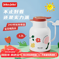 Jeko&Jeko; 捷扣 保温壶大容量热水瓶玻璃内胆茶瓶保温暖水壶办公桌客厅餐厅暖水瓶 1.3L