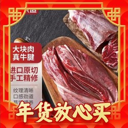 京东京造 原切牛腱子 1kg