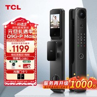 TCL Q9G-P MAX 智能电子锁