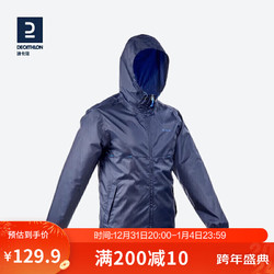 DECATHLON 迪卡侬 户外男雨披外套男便携徒步登山骑行可收纳夹克QUMM海军蓝S 2184629