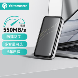 Yottamaster 尤达大师 512GB Type-C Nvme移动固态硬盘 高速传输550MB/s TR1-5